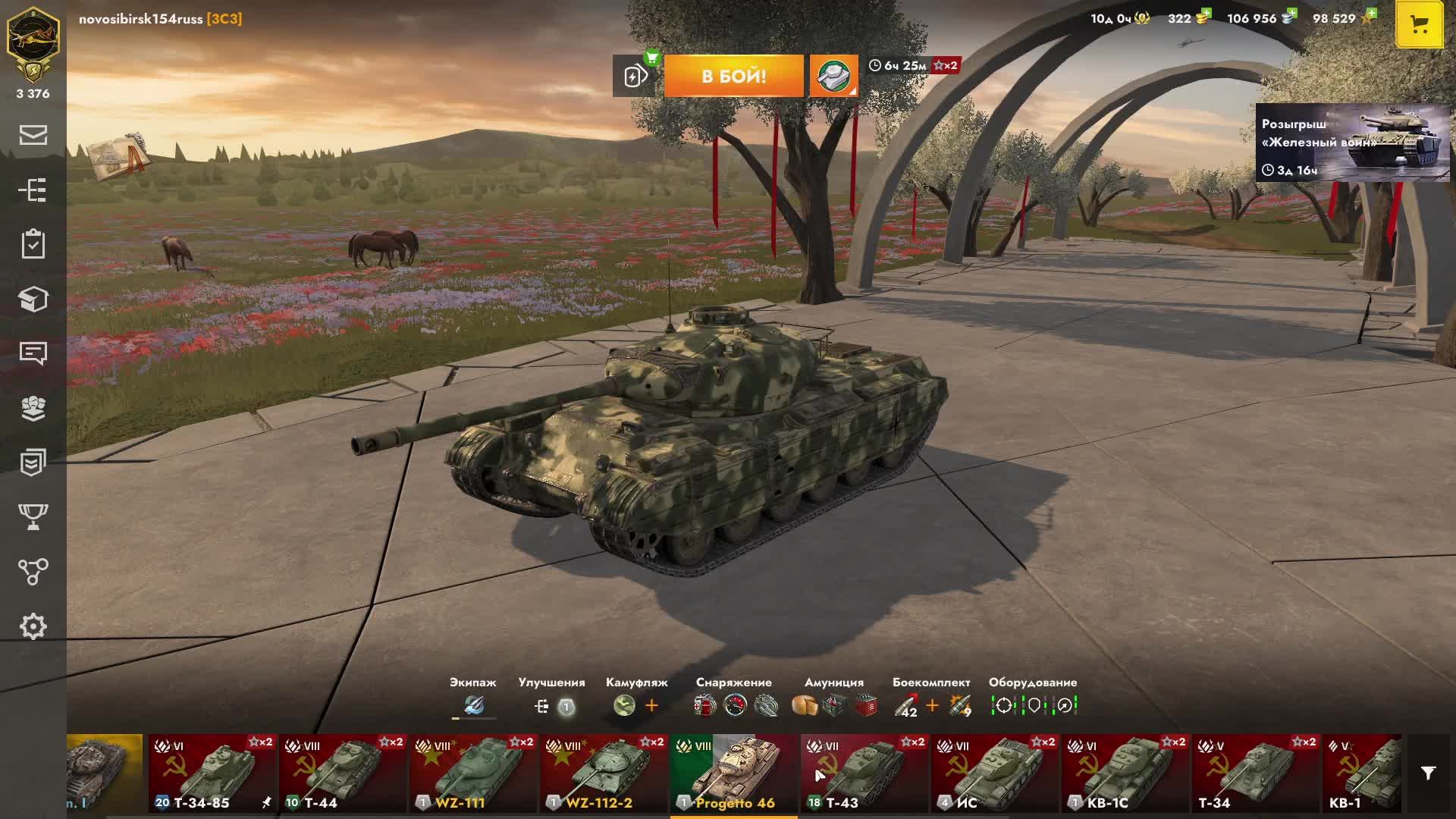 Tanks Blitz