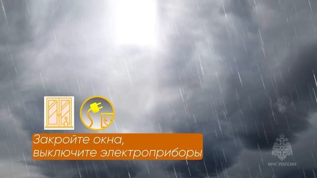 Безопасность при грозе