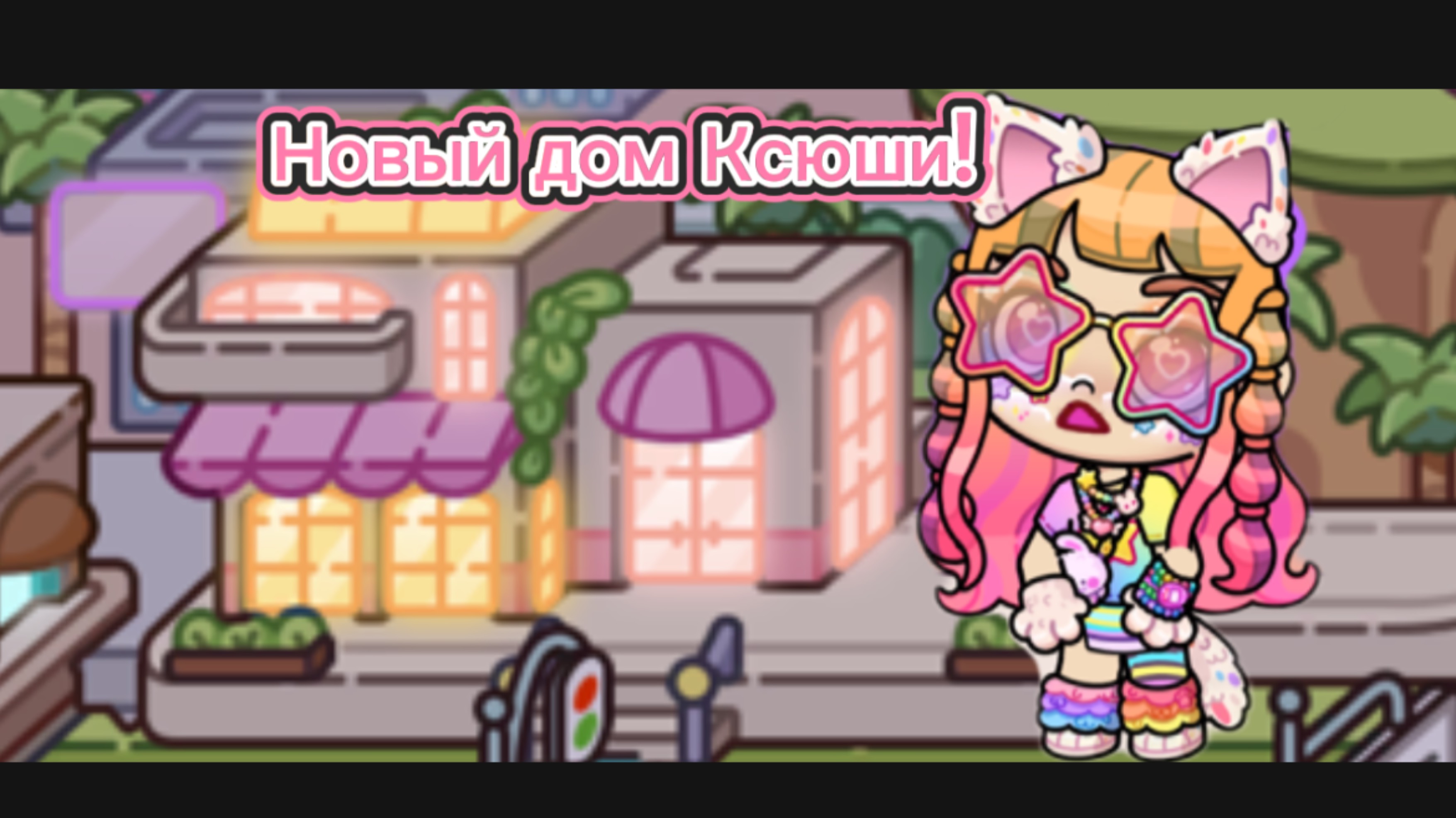 Новый дом Ксюши!!! Она переехала? 😱