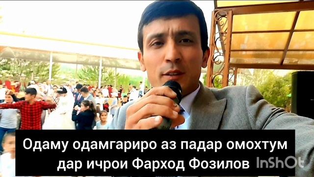 Ман тарики зиндагиро аз падар омухтам дар ичрои Фархо?