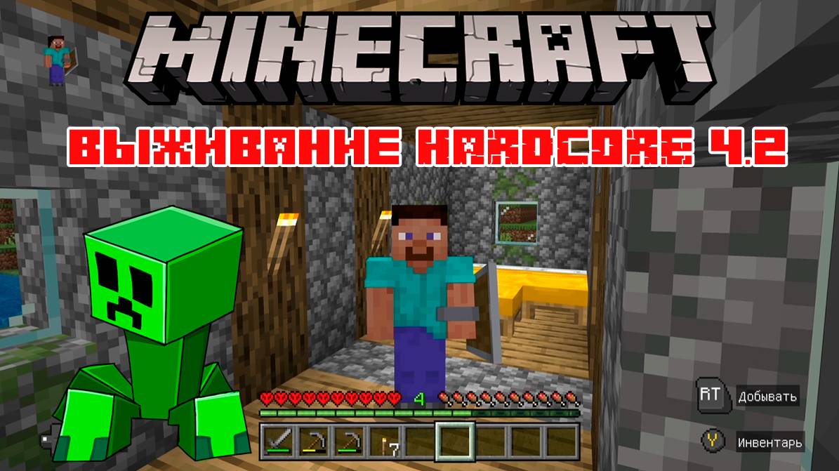 Выживание в Майнкрафт хардкоре ч.2