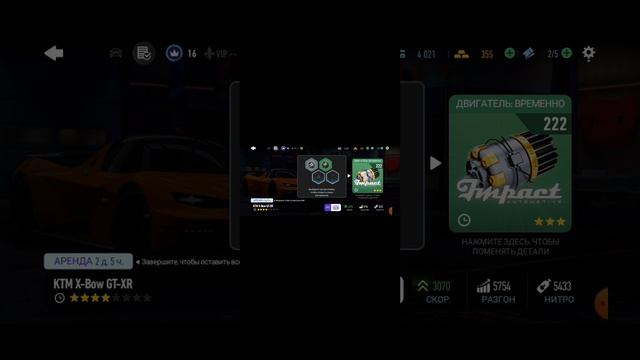 NFS limit  забираю тачку