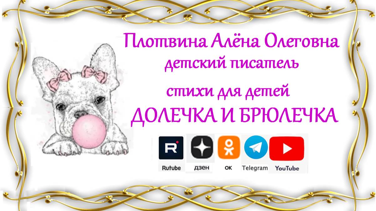 ВСЁ!
