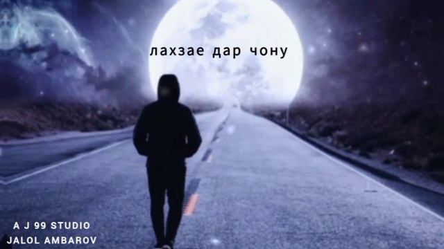 Аз сарнавишти талхи худ безорам 🤦🏻♂️🥹