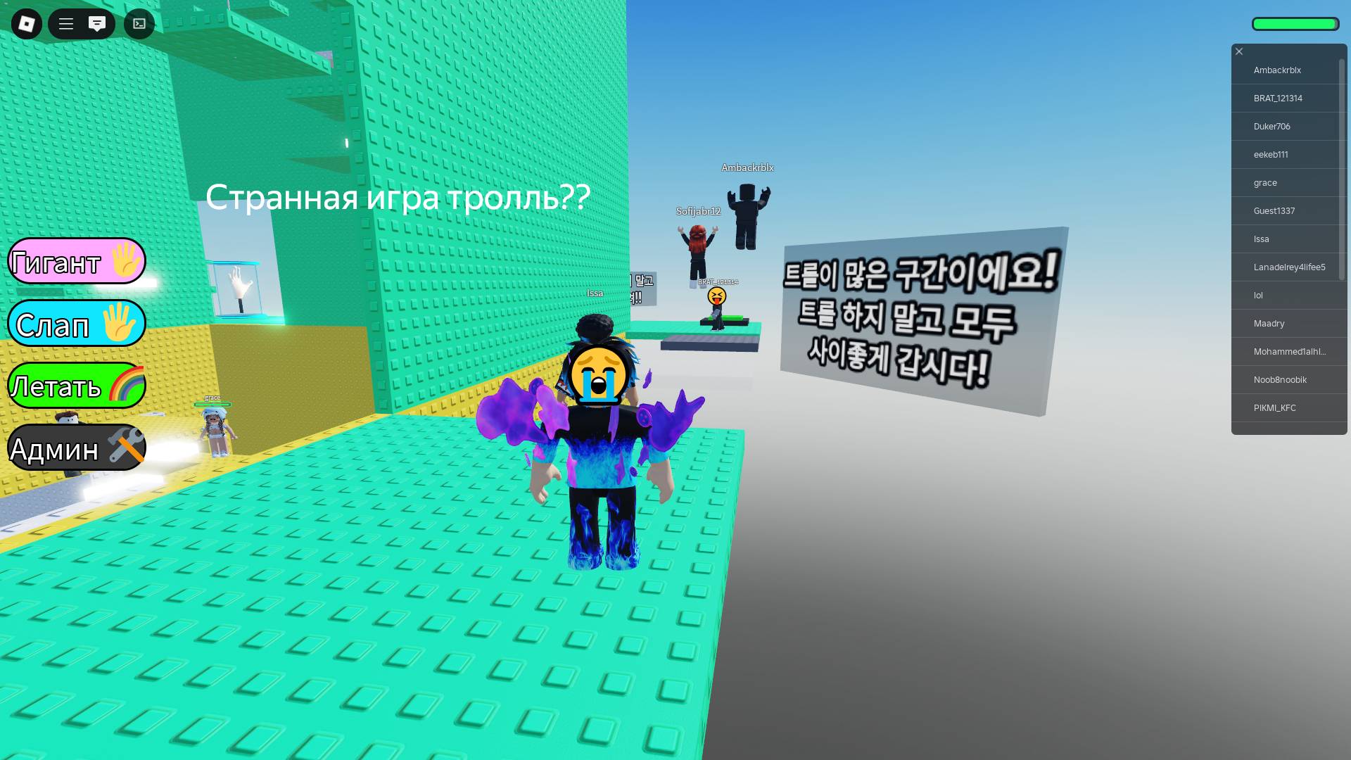 Играю в очень странную игру под название тролль колющая башня
