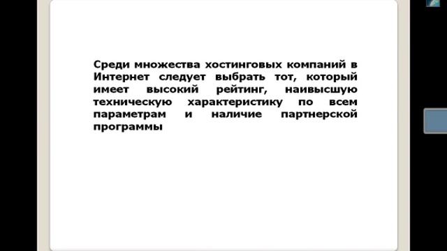Построение своей империи МЛМ.Урок 4