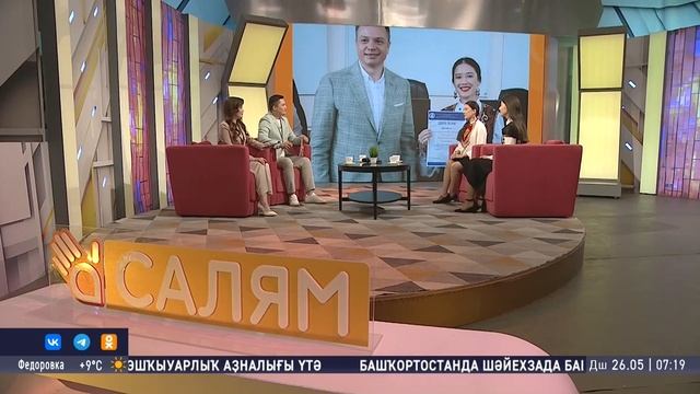 Шоу "Салям". Студия ҡунаҡтары - Айзилә Ҡәҙербаева, Йәнгүзәл Зәйнуллина