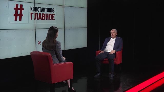"Константинов. Главное". 24.05.25