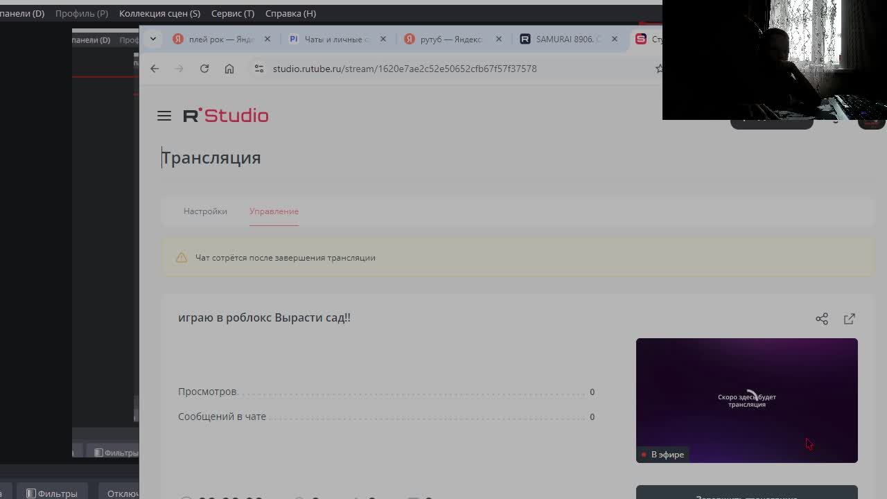 играю в роблокс Вырасти сад!!