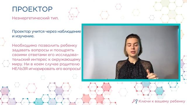 Ребенок Проектор