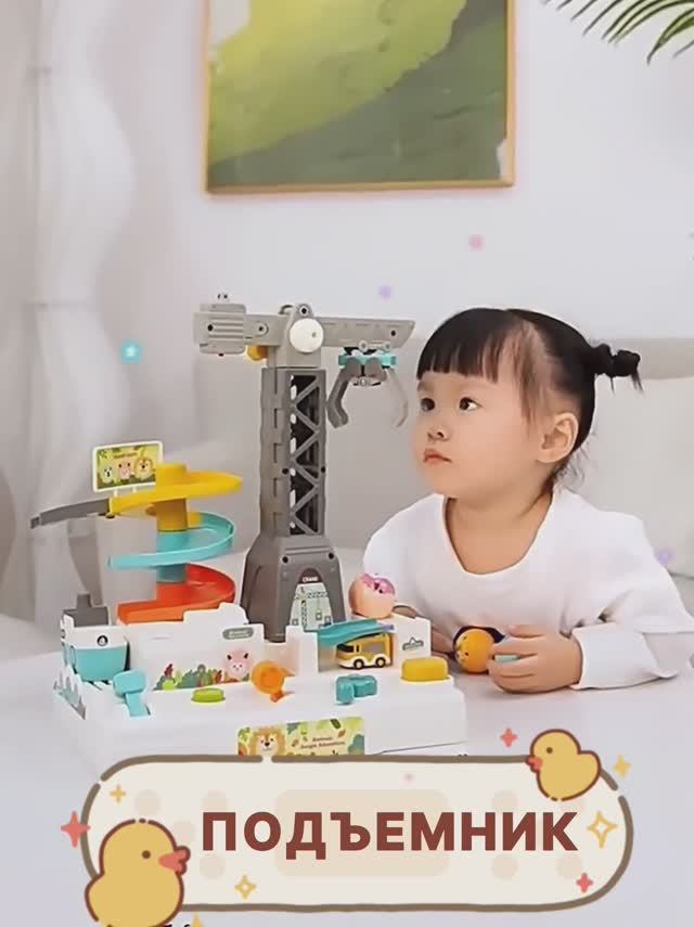 Детский игровой набор "подъемник" от Sharktoys