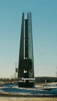 Волоколамск