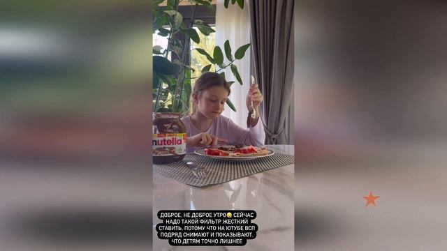 Что Ксения Бородина запрещает смотреть Теоне по ТВ!