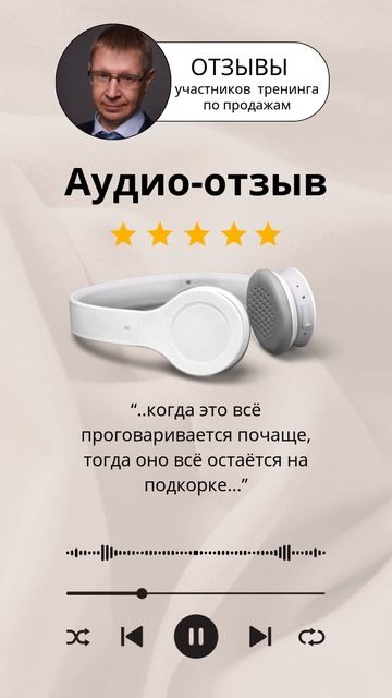 Отзывы о тренинге по продажам. Бизнес-тренер Красийчук Алексей.