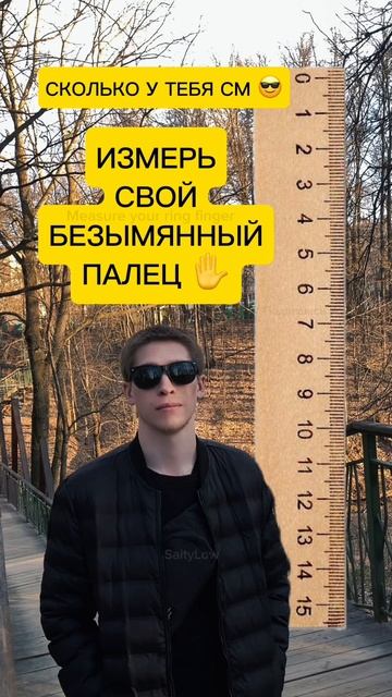 У кого самый большой? 😎 SaityLow