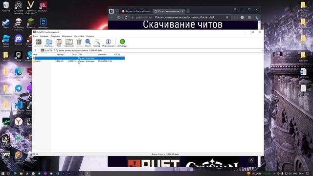 Как бесплатно скачать скинченджер для Доты 2 | Dota 2 Skinchan