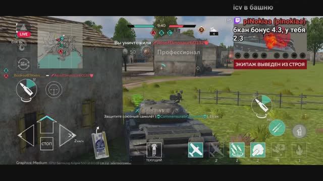 War Thunder Mobile Прямой эфир #9