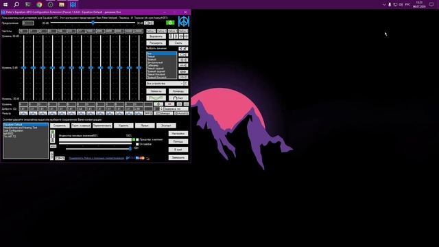 Настройка наушников shp9500 | Эквализация Windows/Linux