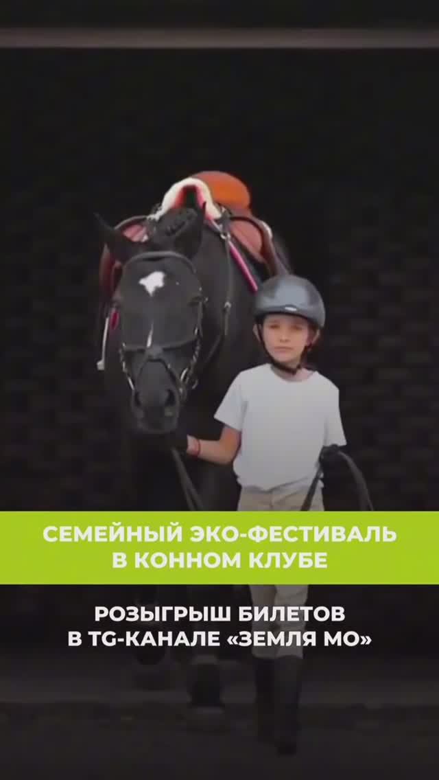 🎁 РАЗЫГРЫВАЕМ БИЛЕТЫ НА ЭКО-ФЕСТИВАЛЬ В КСК «КАРАМАТ» 🎁