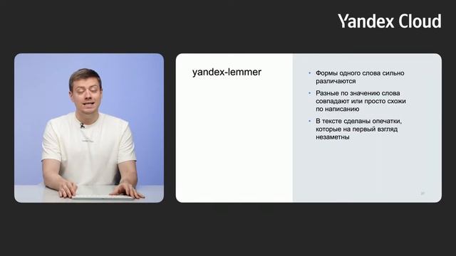 Многоязычный поиск в OpenSearch с плагином yandex‑lemmer