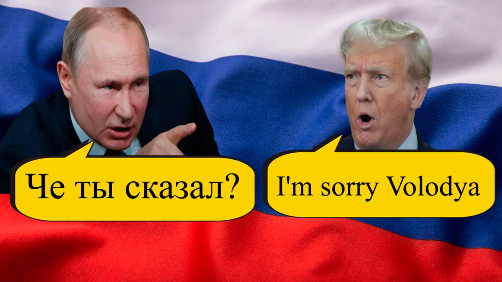 Срочно!!! Трампу придётся извиняться перед Путиным. Последние новости