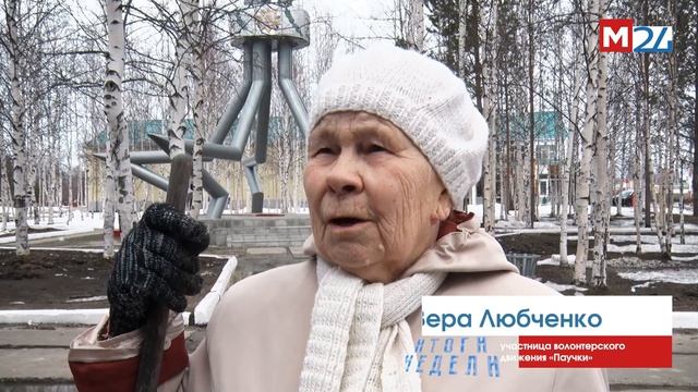 2025.05 Мегион Майские субботники (Мегион24)
