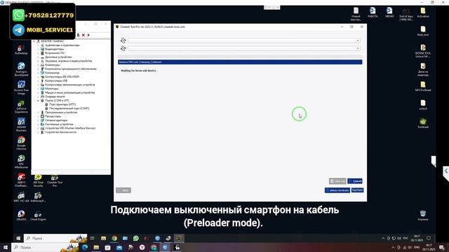 Samsung A14 (Galaxy A145R / A145P). FRP! MTK Revision! Сброс аккаунта google. Cheetah