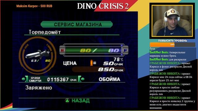 Dino Crisis 2 (PlayStation ,PS1) Прохождение | Часть 2