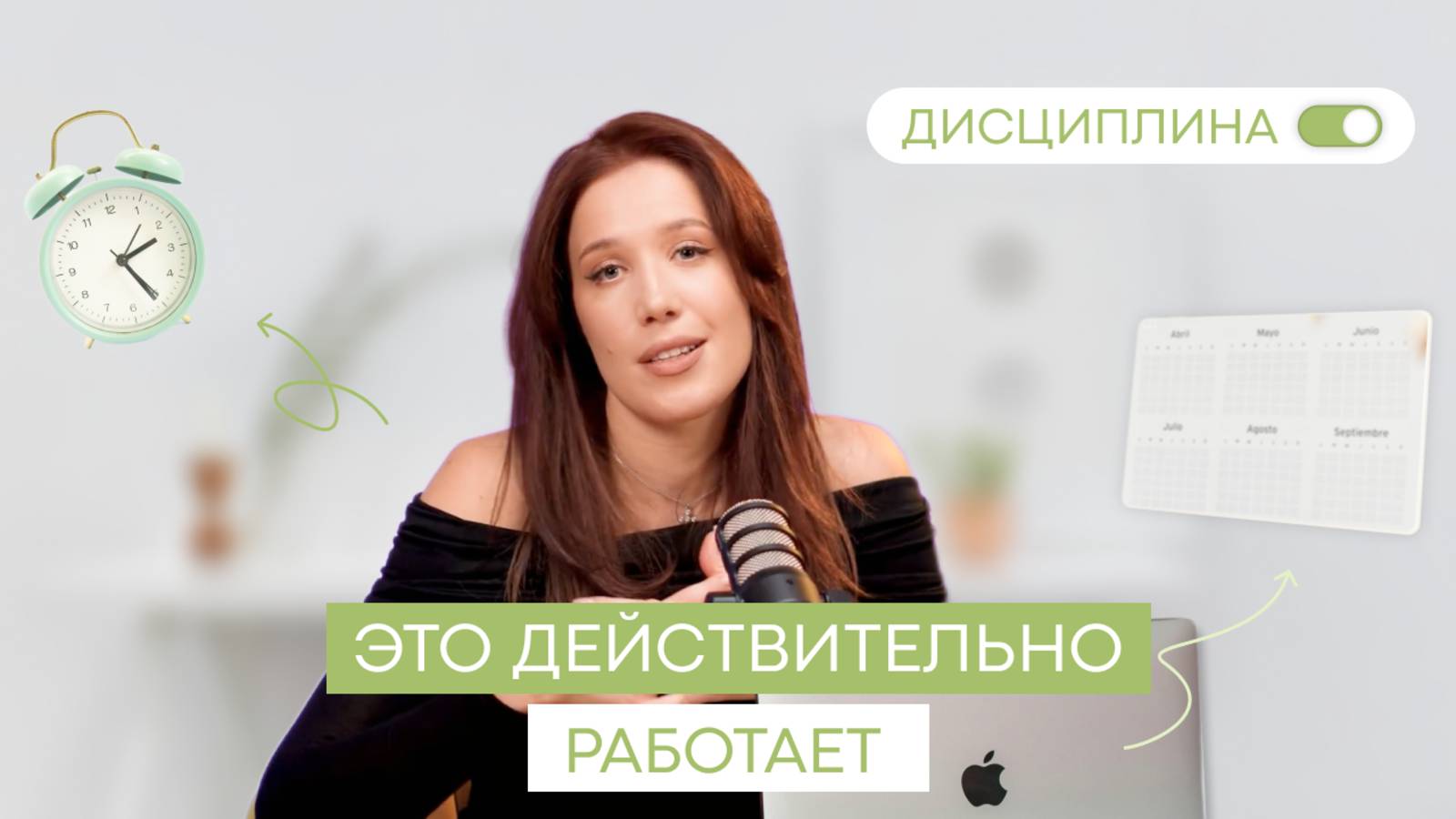 Как развить в себе дисциплину и внедрить полезные привычки? Мой опыт и советы