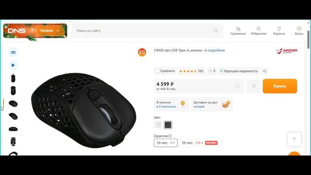 Обзор Мышки ARDOR GAMING EDGE Air Ultra. ЛУЧШАЯ МЫШКА ДЛЯ ИГРЫ!!!