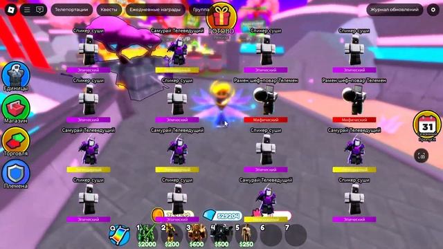 Открытие 500 Japan кейсов в toilet tower defense в Roblox