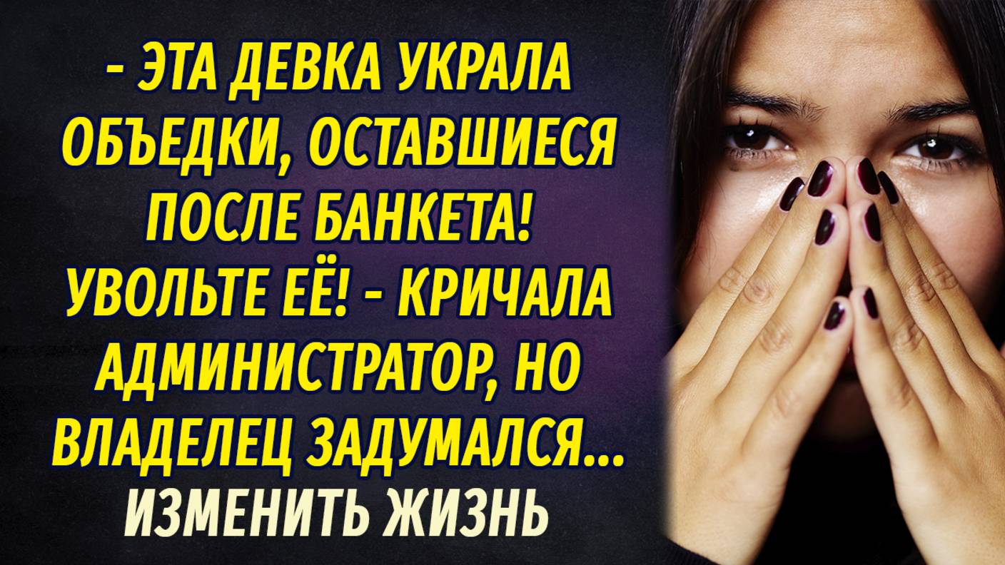 Изменить жизнь АУДИОРАССКАЗ Настя Ильина