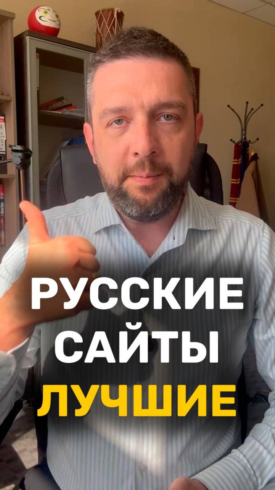 Русские сайты лучшие