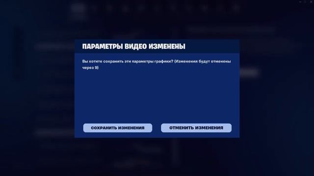 ЭТО - ЛУЧШИЙ БУСТ ФПС ДЛЯ СЛАБЫХ ПК В ФОРТНАЙТ!