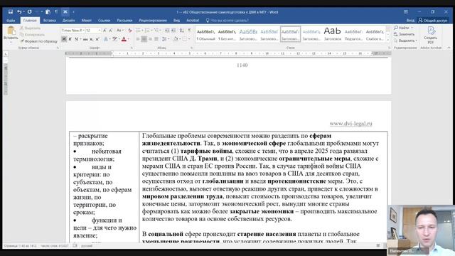 Глобальные проблемы современности: примеры. Эссе 2024.2.2. ДВИ - обществознание. Петров В.С.