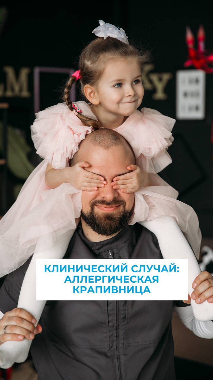 Клинический случай