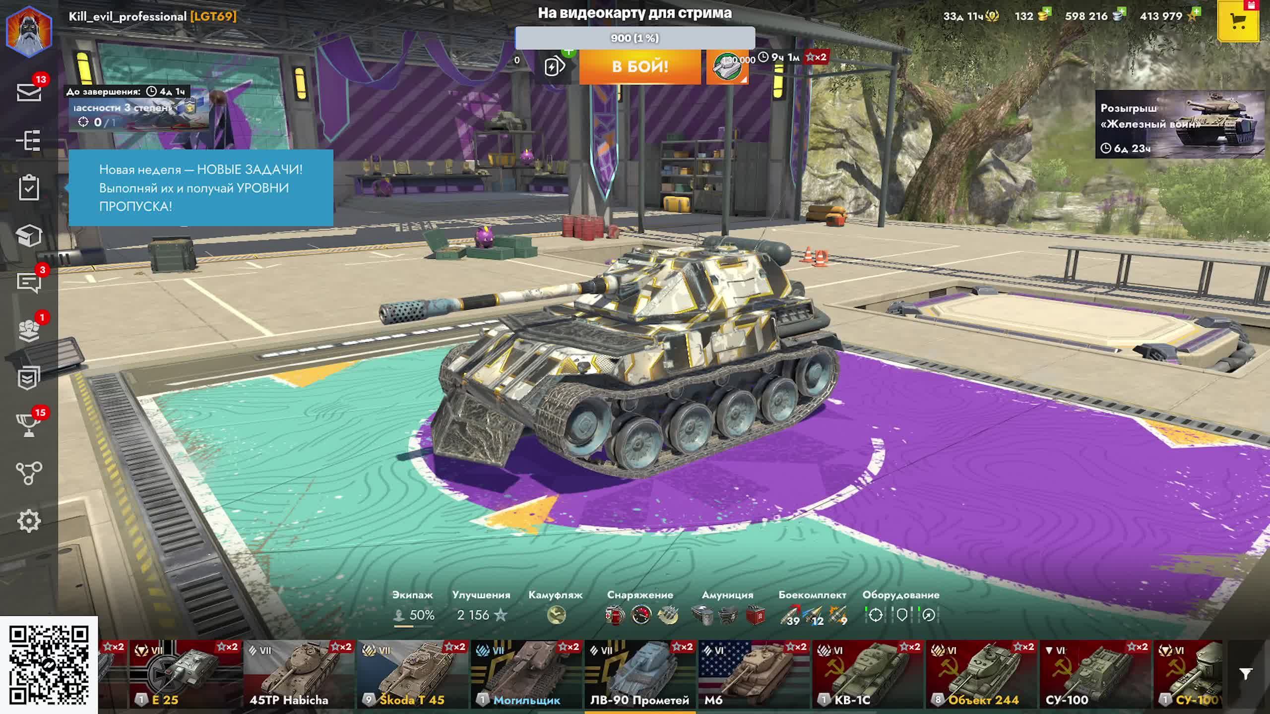 Играем в World of Tanks Blitz / WOT / Блитс / Танки