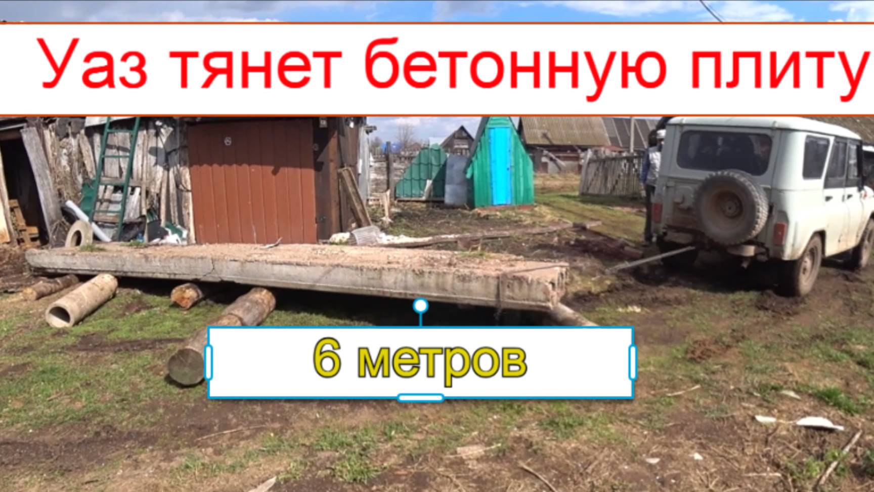 Деревенские будни