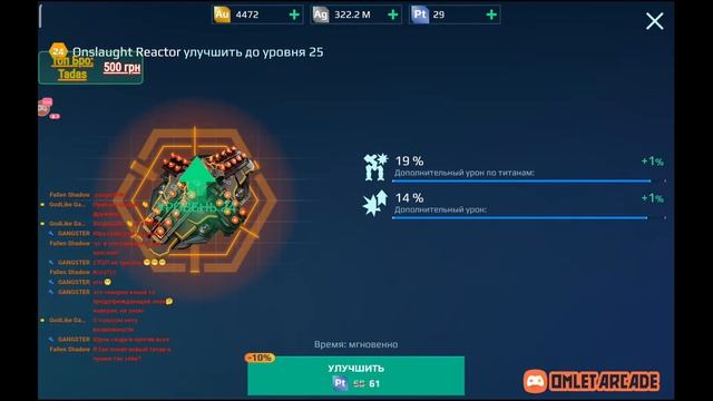 WAR ROBOTS HEIMDALL 150 LVL LANTERN 25 LVL | МУЗЫКАЛЬНЫЙ СТРИМ