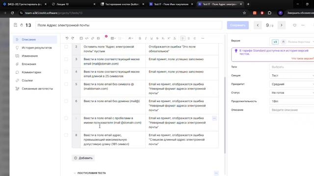 testcases_checklists.mp4