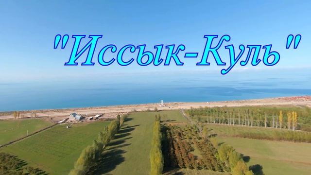 Кыргызстан, Каракол, центр горного туризма. Ущелья; Ка?