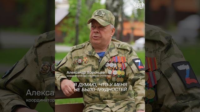 Дважды герой как тюменец снова встал на защиту Родины
