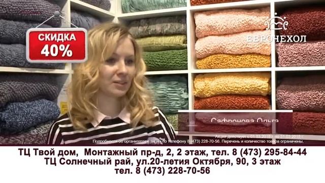 Воронеж 2 актуальный