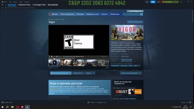 🔵PC | VIGOR | ДОЛГОЖДАННЫЙ ВЫХОД ИГРЫ НА PC |