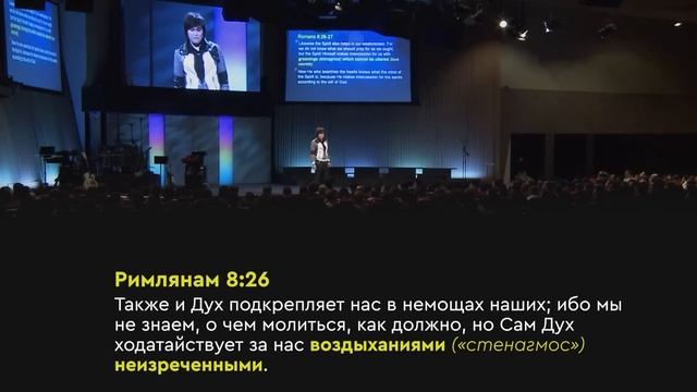 Активируйте завет благодати с помощью языков | Joseph Prince