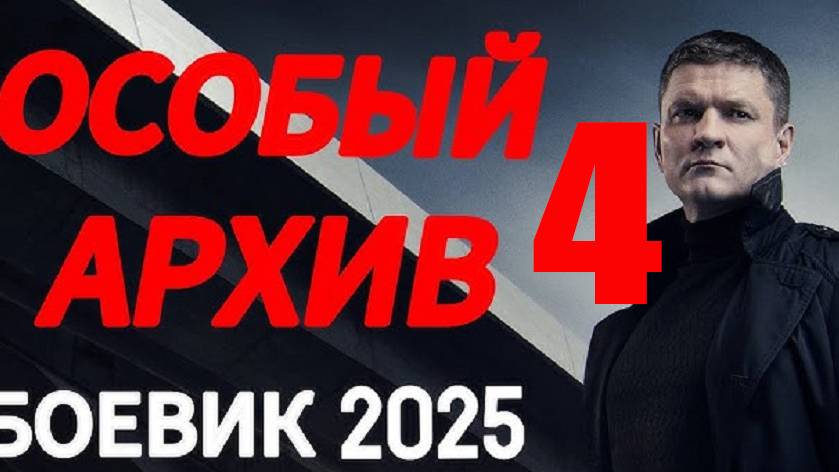 Мент в тюрьме 2