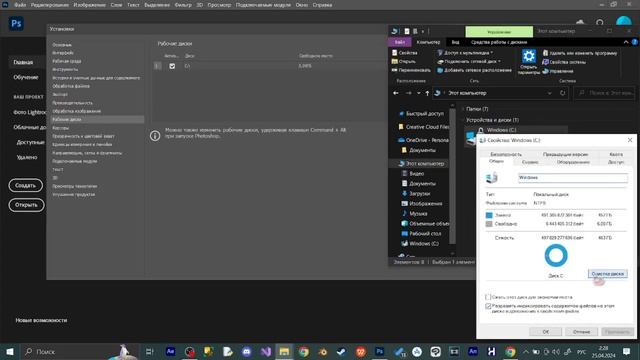Photoshop открытие документа  невозможно: первичный рабоч?