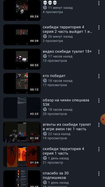 делайте анимации по скибиди туалетам что бы попасть в три самых имбовых подпишека у меня на канале