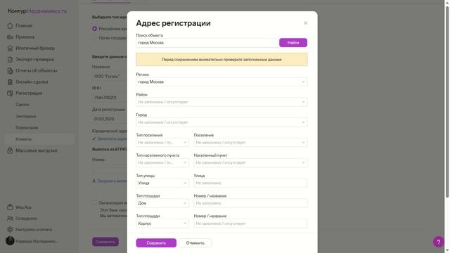 Добавление участников