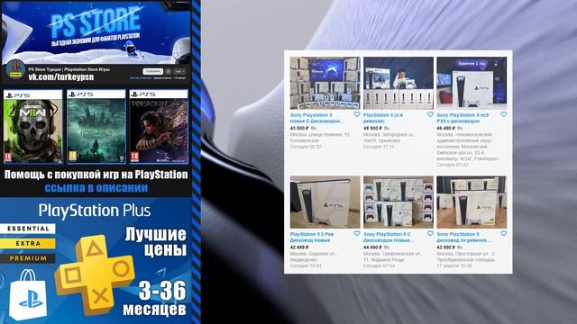 Перекупщики консолей PlayStation 5 лишаются доходов | Новос?